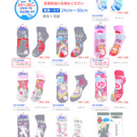 2026SSスーパーストレッチのサムネイル