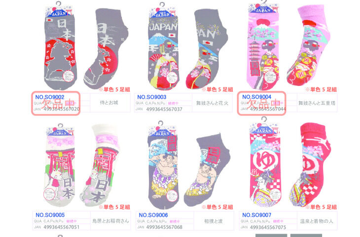 2026SSスーパーストレッチのサムネイル