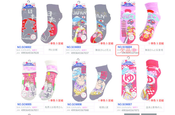 2026SSスーパーストレッチのサムネイル