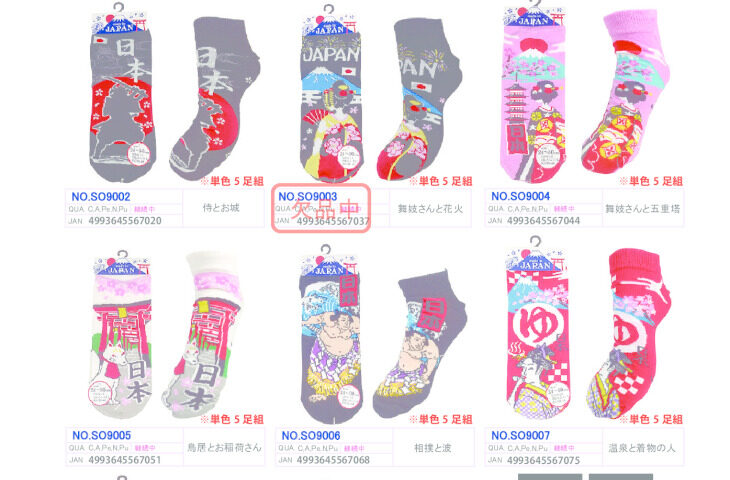 2026SSスーパーストレッチのサムネイル