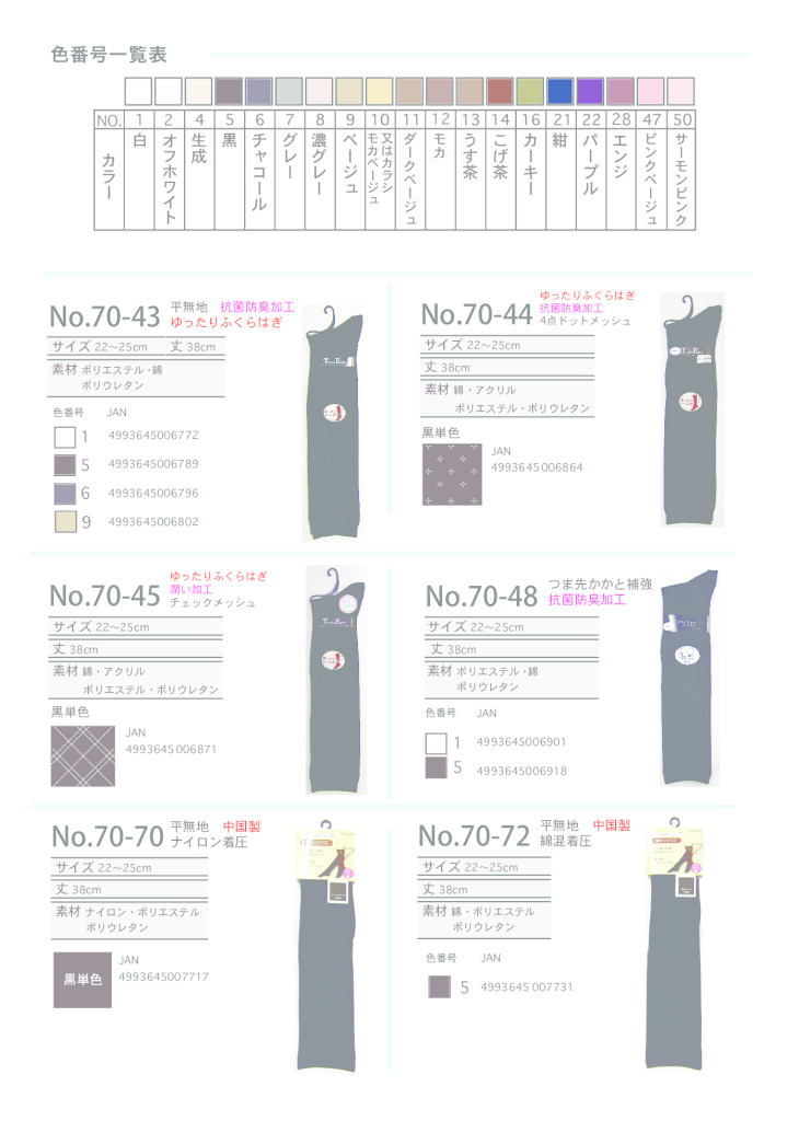 2026SSハイソクオーバーニーのサムネイル