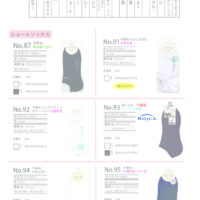 25AW単色ショートのサムネイル