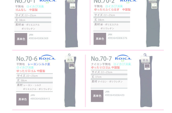 25AW単色ハイソクオーバーニーのサムネイル