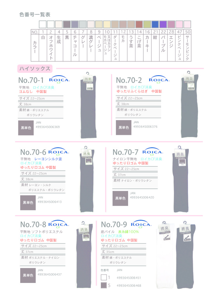 25AW単色ハイソクオーバーニーのサムネイル