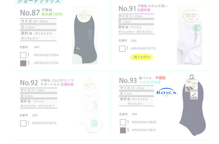 26年前期単色ショート更新のサムネイル