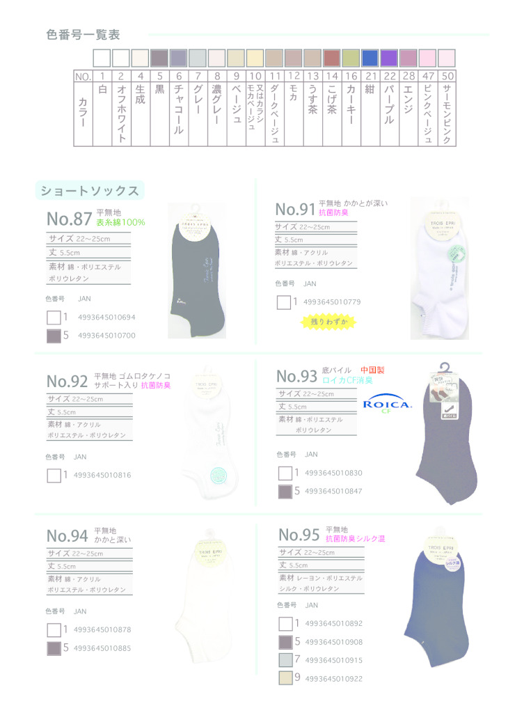 26年前期単色ショート更新のサムネイル