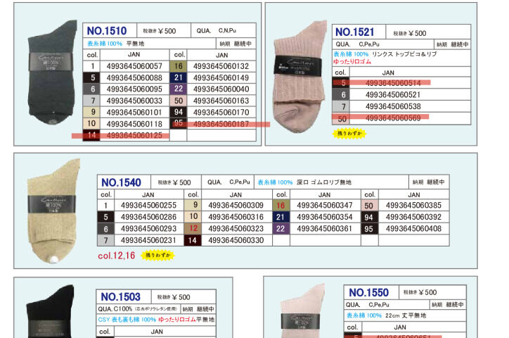 【定番】2026AWギュレ定番・単色展開修正のサムネイル