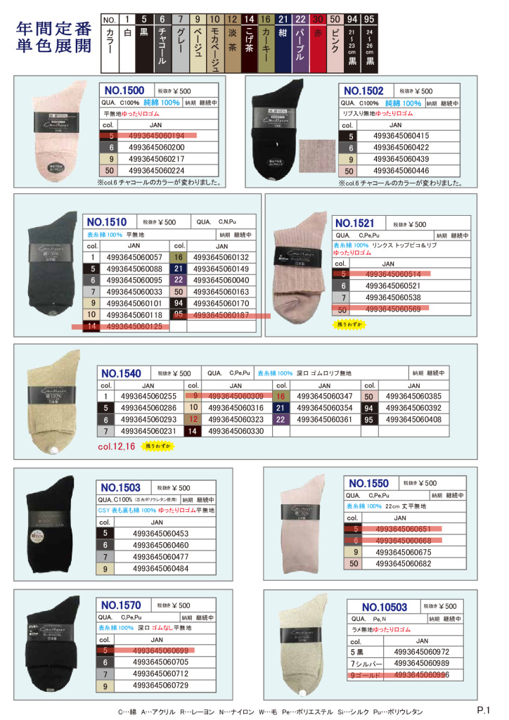 【定番】2026AWギュレ定番・単色展開修正のサムネイル