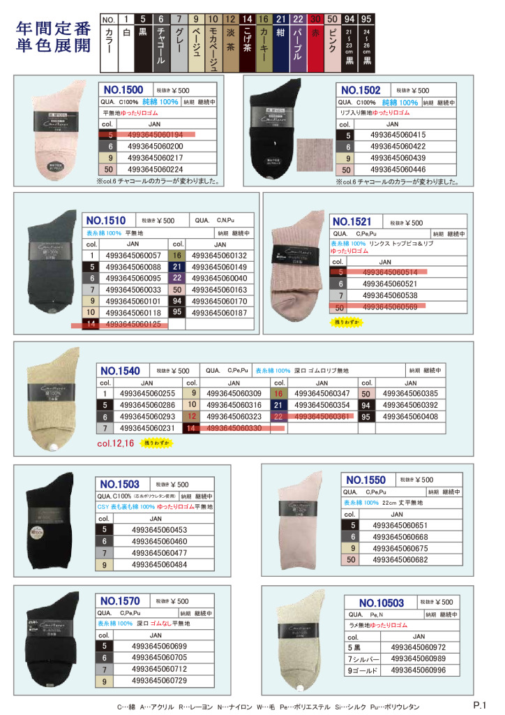 【定番】2026AWギュレ定番・単色展開修正のサムネイル