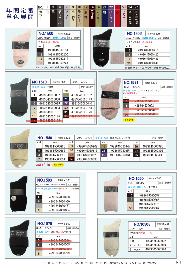 【定番】2026AWギュレ定番・単色展開修正のサムネイル