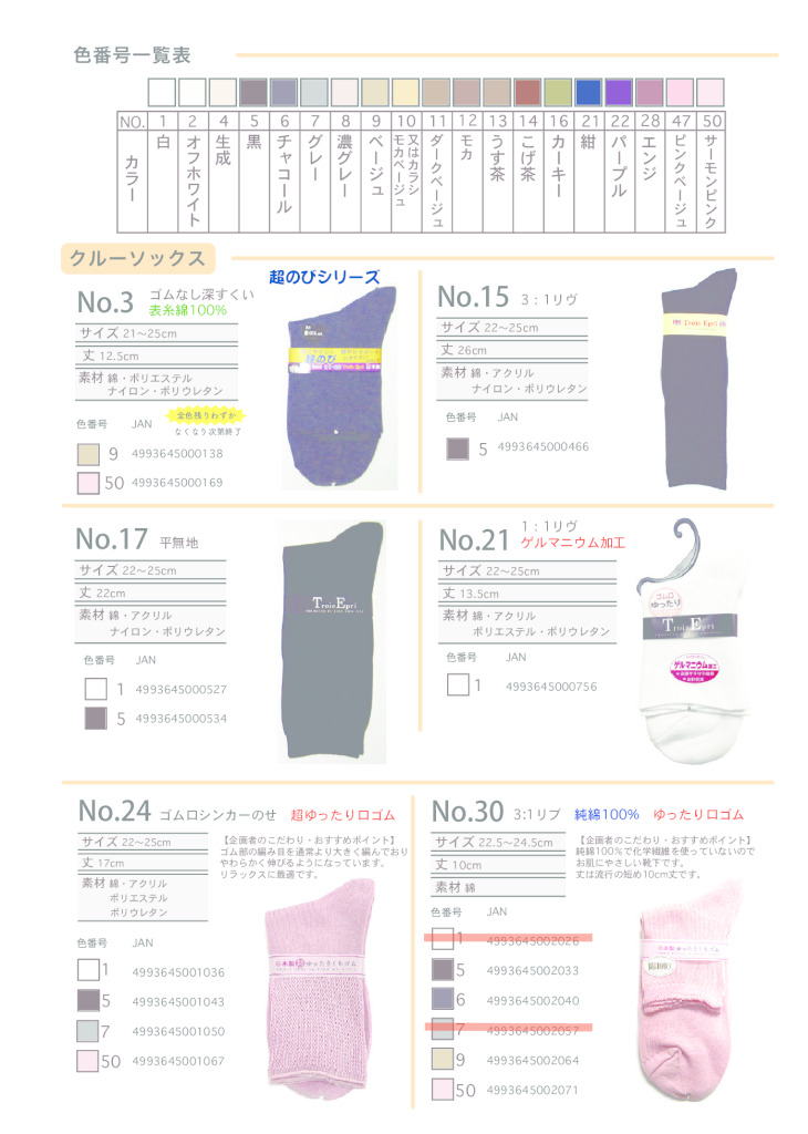 【定番】2026AW単色クルーのサムネイル