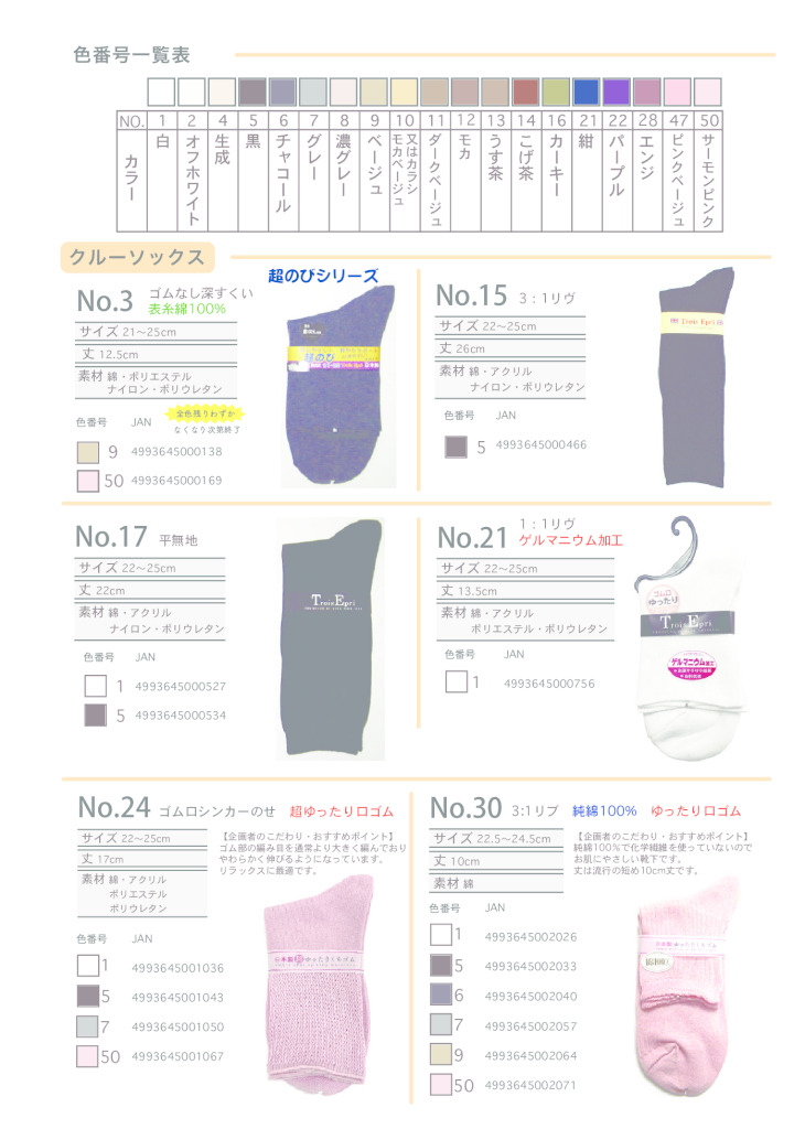【定番】2026AW単色クルーのサムネイル