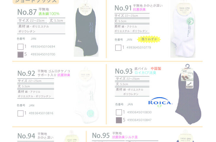 【定番】2026AW単色ショートのサムネイル