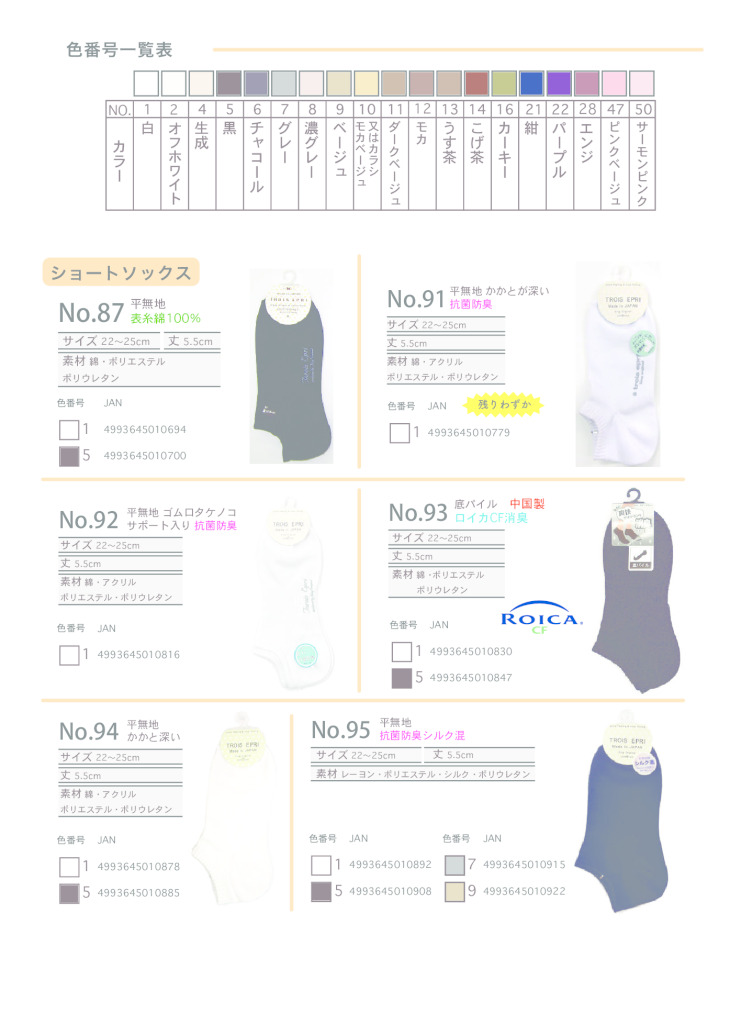 【定番】2026AW単色ショートのサムネイル