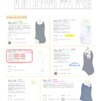 【定番】2026AW単色ショートのサムネイル