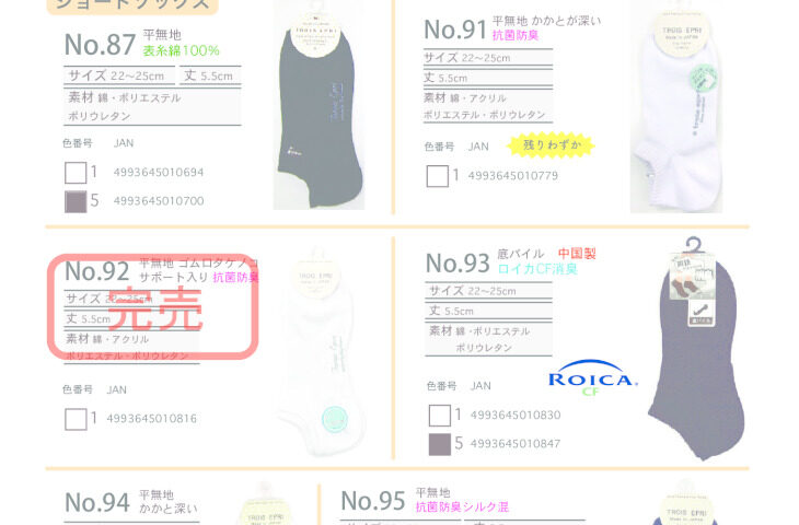 【定番】2026AW単色ショートのサムネイル
