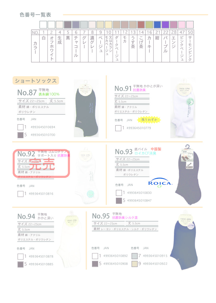 【定番】2026AW単色ショートのサムネイル