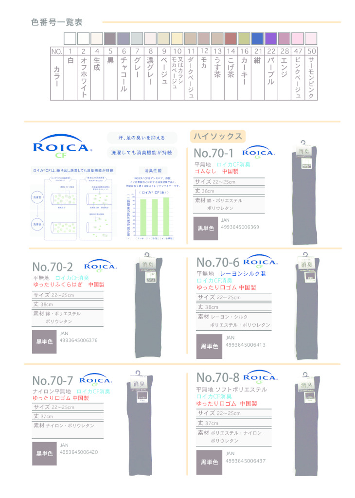 【定番】2026AW単色ハイソクオーバーニーのサムネイル