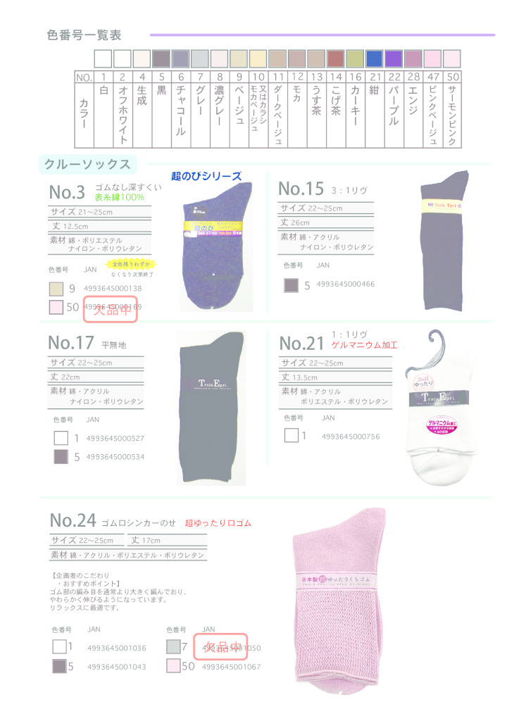 　(定番）2026SSクルーのサムネイル