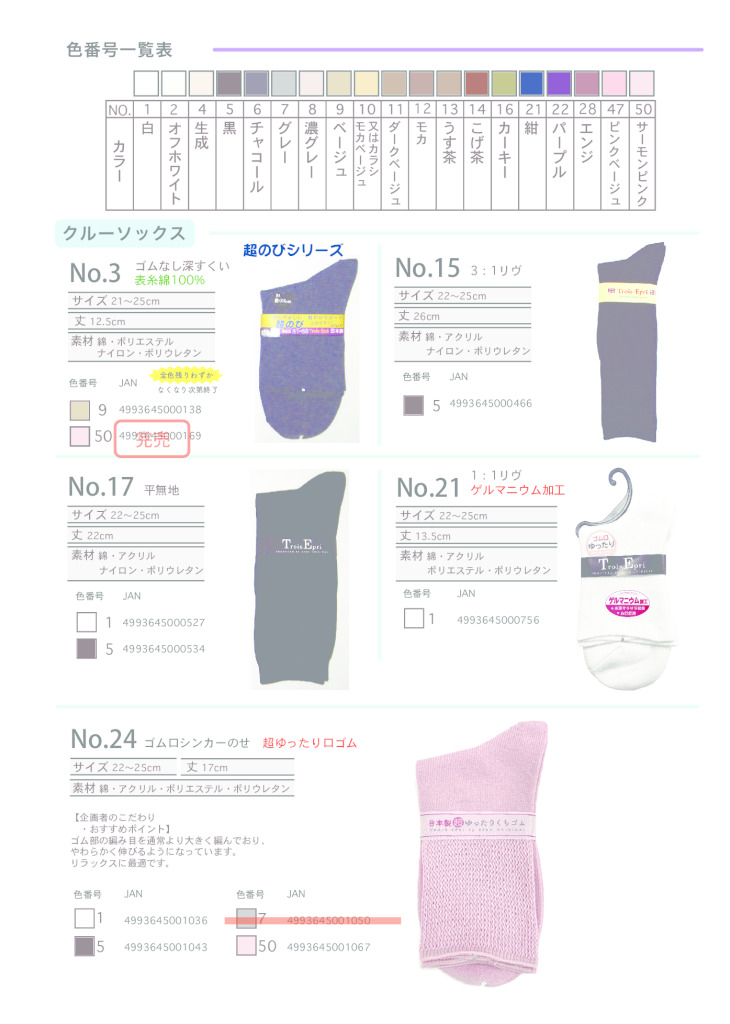 　(定番）2026SSクルーのサムネイル