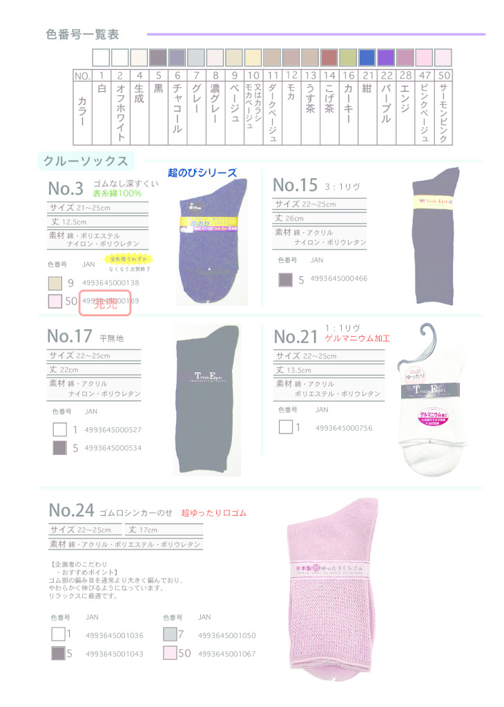 　(定番）2026SSクルーのサムネイル