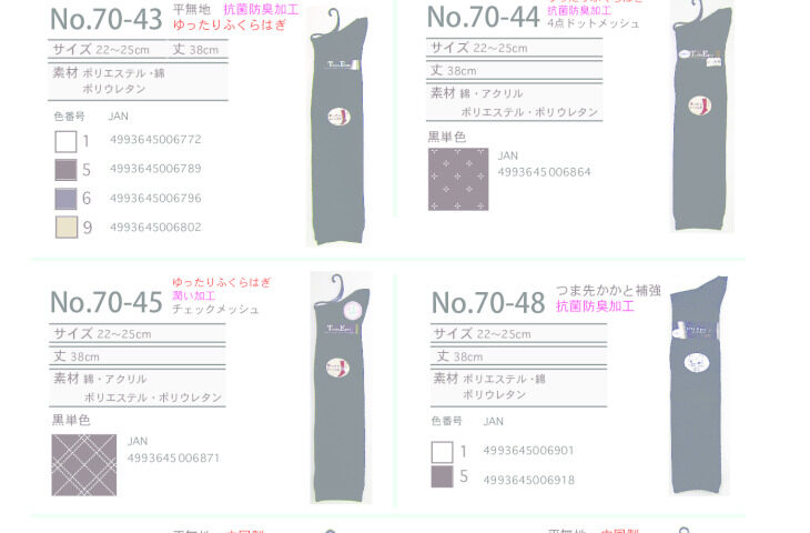 　(定番）2026SSハイソクオーバーニーのサムネイル