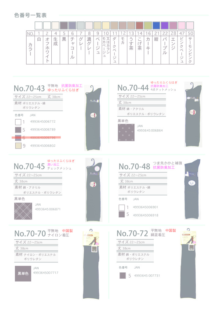 　(定番）2026SSハイソクオーバーニーのサムネイル