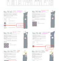 　(定番）2026SSハイソクオーバーニーのサムネイル