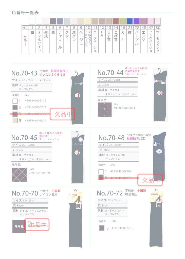 　(定番）2026SSハイソクオーバーニーのサムネイル