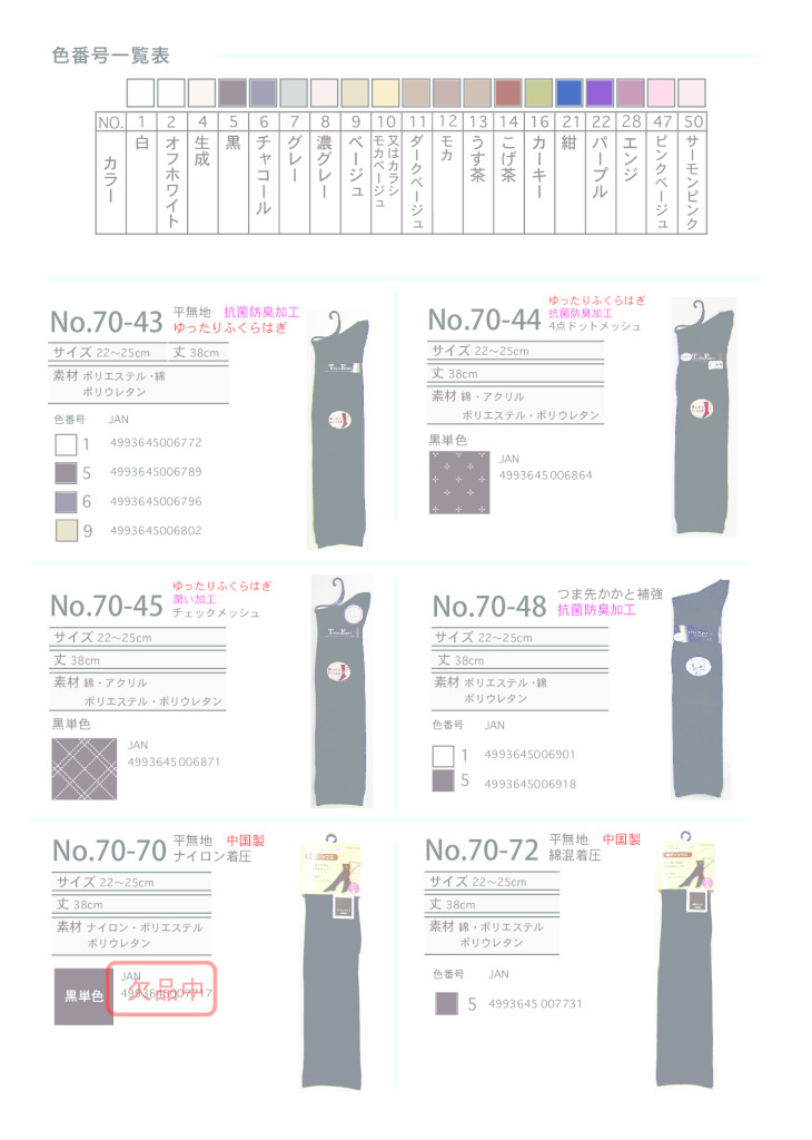 　(定番）2026SSハイソクオーバーニーのサムネイル