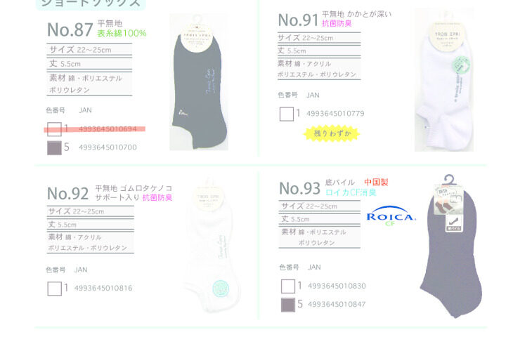 (定番）2026年SS前期単色ショート更新のサムネイル