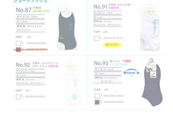 (定番）2026年SS前期単色ショート更新のサムネイル