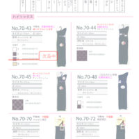 （定番）2025AWハイソクオーバーニー更新のサムネイル