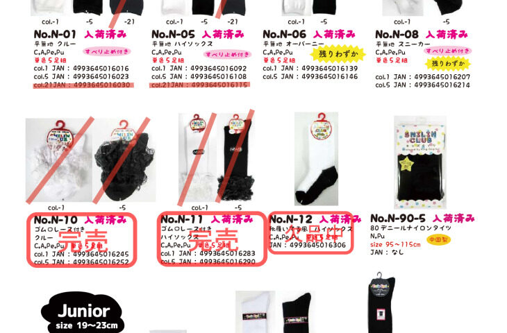 （定番）2025SSキッズ・ジュニアのサムネイル