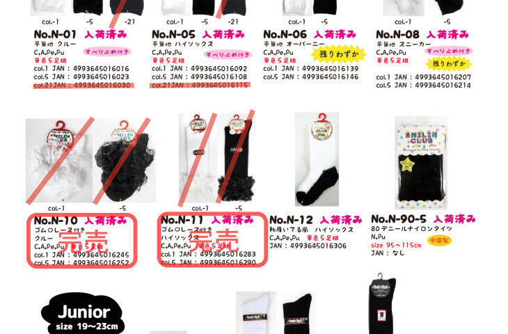 （定番）2025SSキッズ・ジュニアのサムネイル