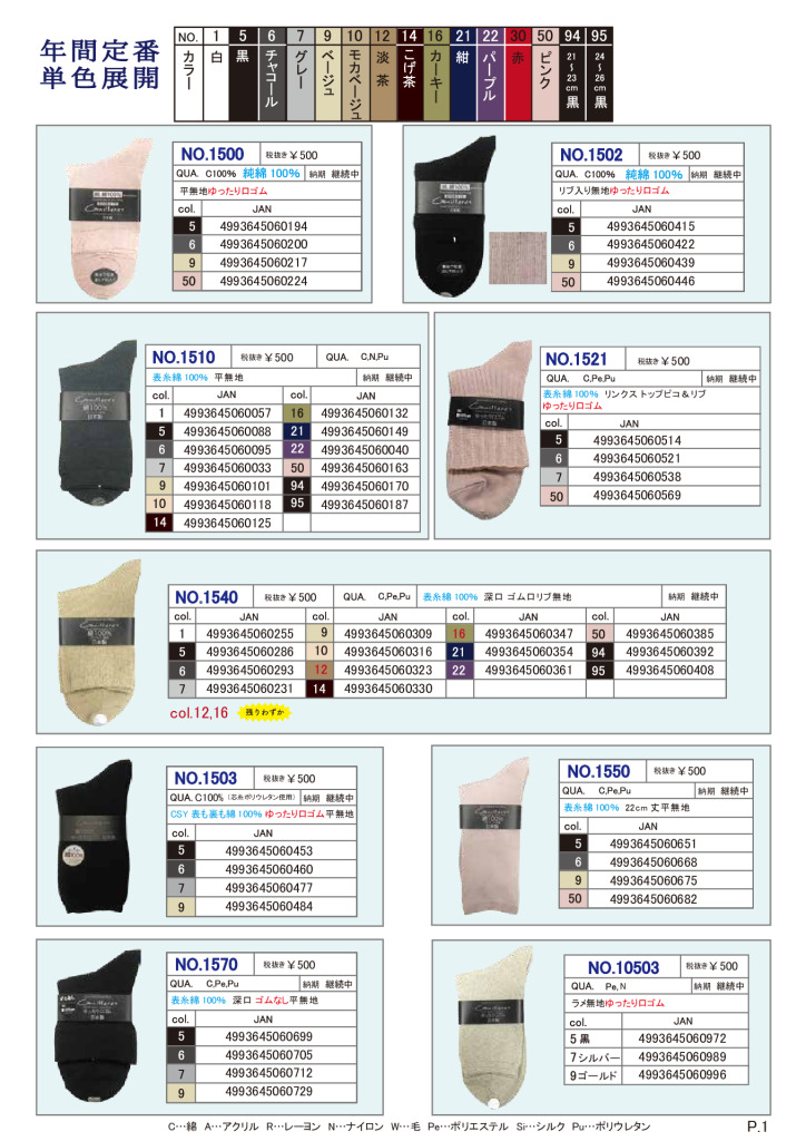 （定番）2026SSギュレクルーのサムネイル
