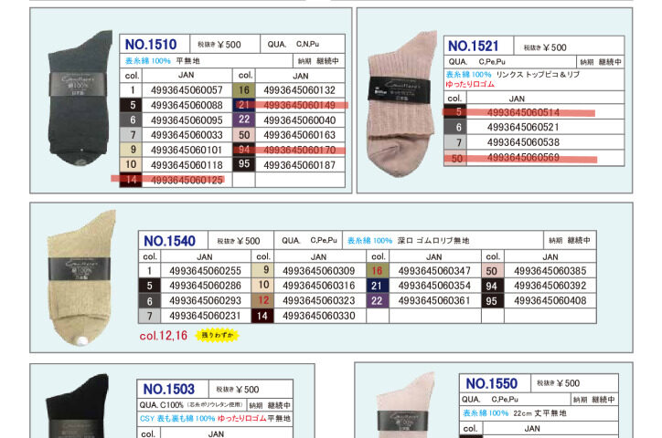 （定番）2026SSギュレクルーのサムネイル