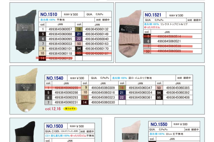 （定番）2026SSギュレクルーのサムネイル