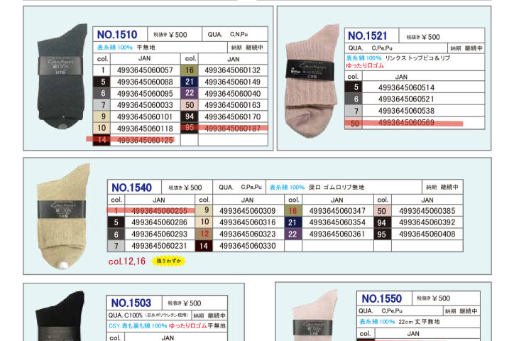 （定番）2026SSギュレクルーのサムネイル