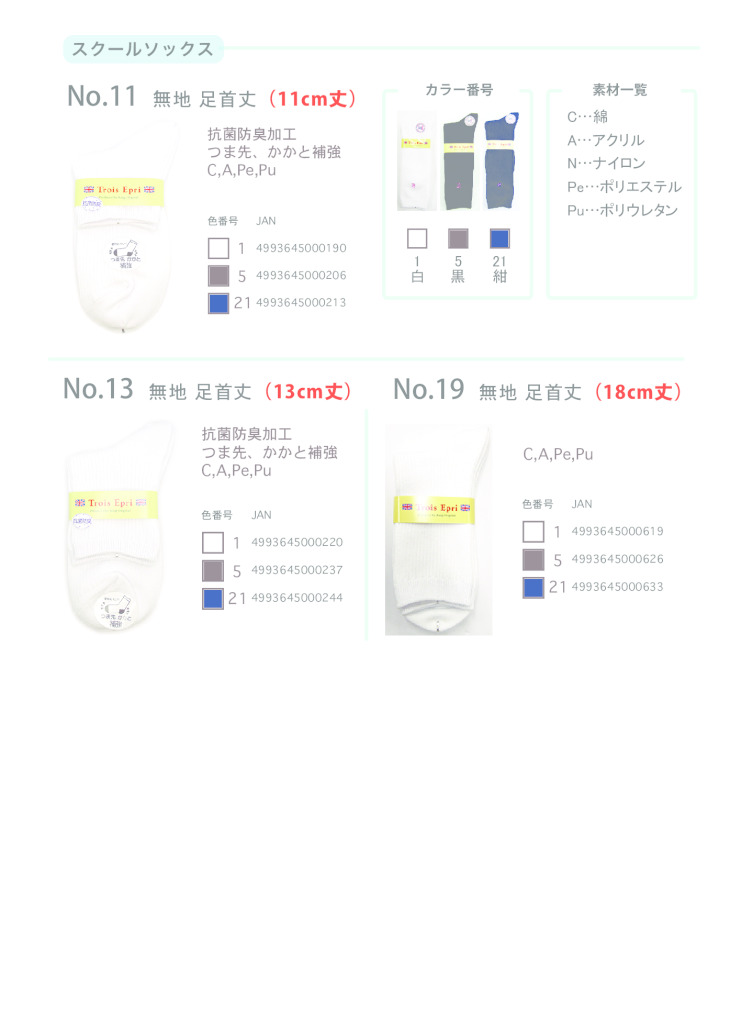 （定番）2026SSスクールのサムネイル