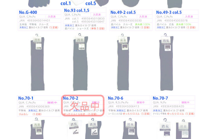 （定番）2026SSスピード消臭のサムネイル