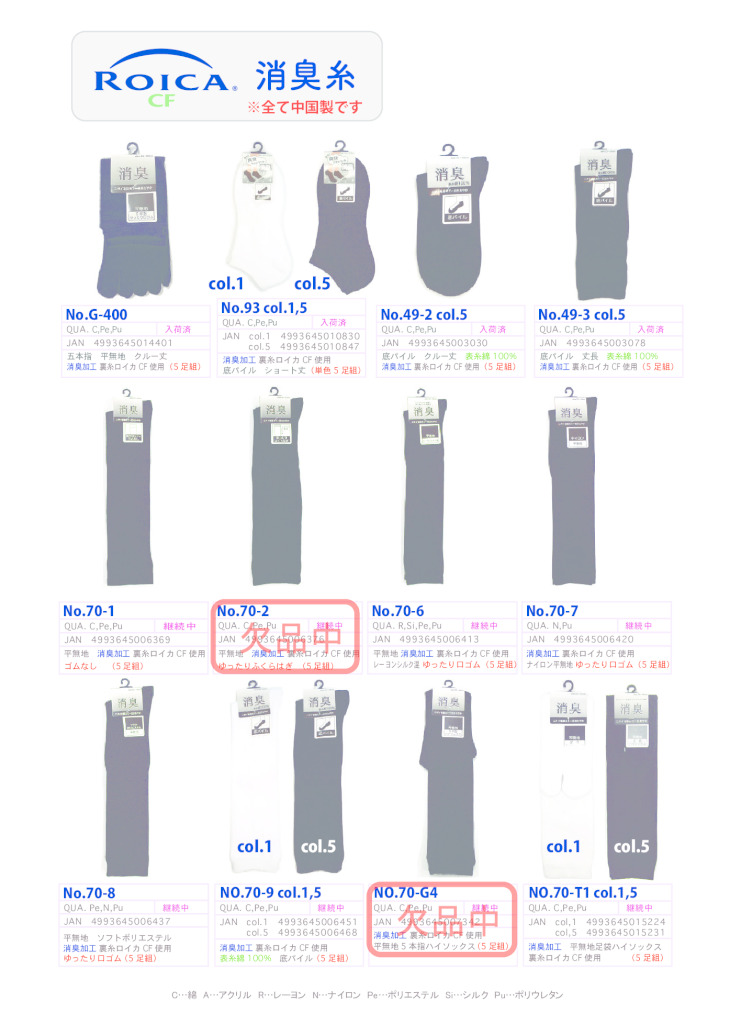 （定番）2026SSスピード消臭のサムネイル