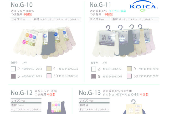 （定番）2026SS五本指足袋のサムネイル