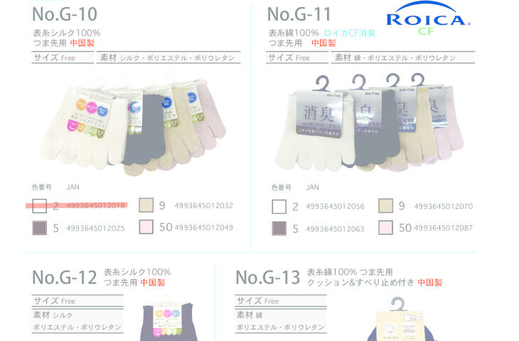 （定番）2026SS五本指足袋のサムネイル