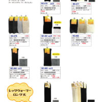 2025AW LW＆その他のサムネイル