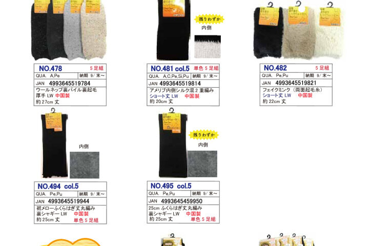 2025AW LW＆その他のサムネイル