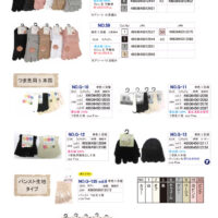 2025AW5本指カタログのサムネイル