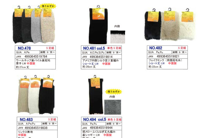 2026AW LW カタログのサムネイル
