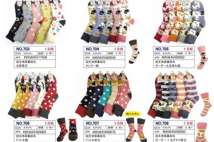 2026AWふわもこカタログのサムネイル