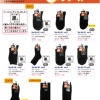 2026AWホッとPDFカタログ修正のサムネイル